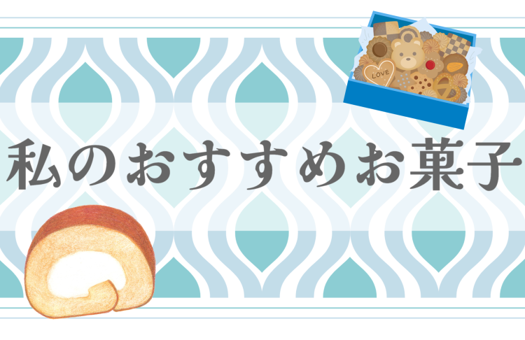 スイーツハンター